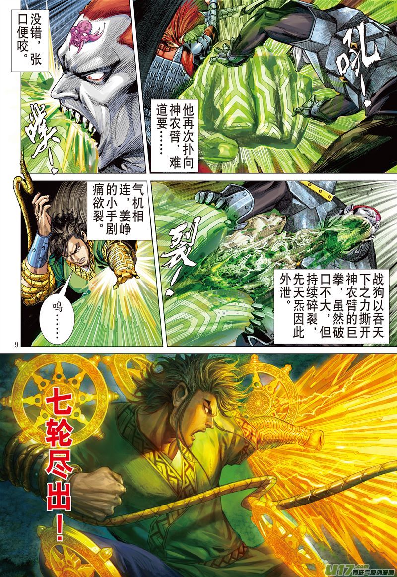 山海逆战一夫当关（上）