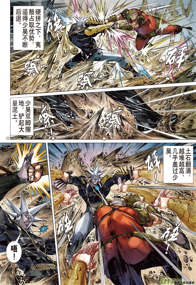 山海逆战一夫当关（下）