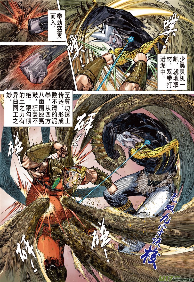 山海逆战一夫当关（下）