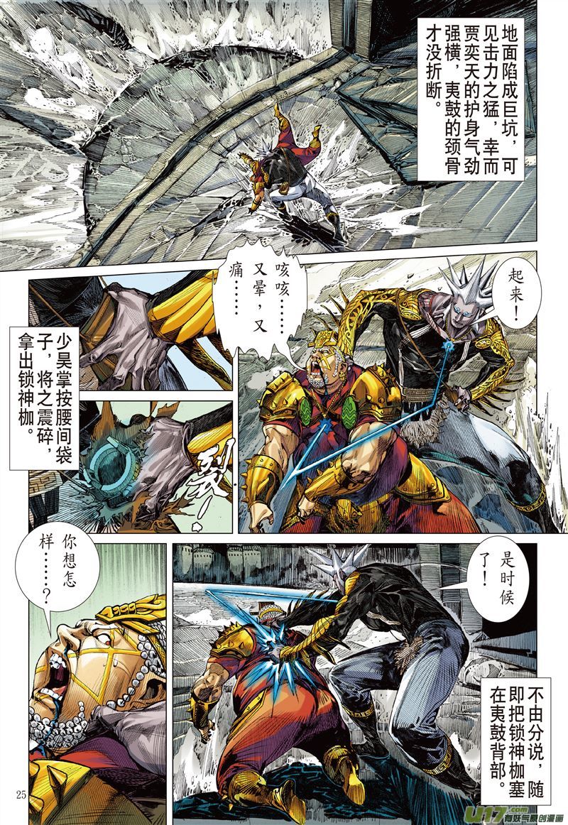 山海逆战一夫当关（下）