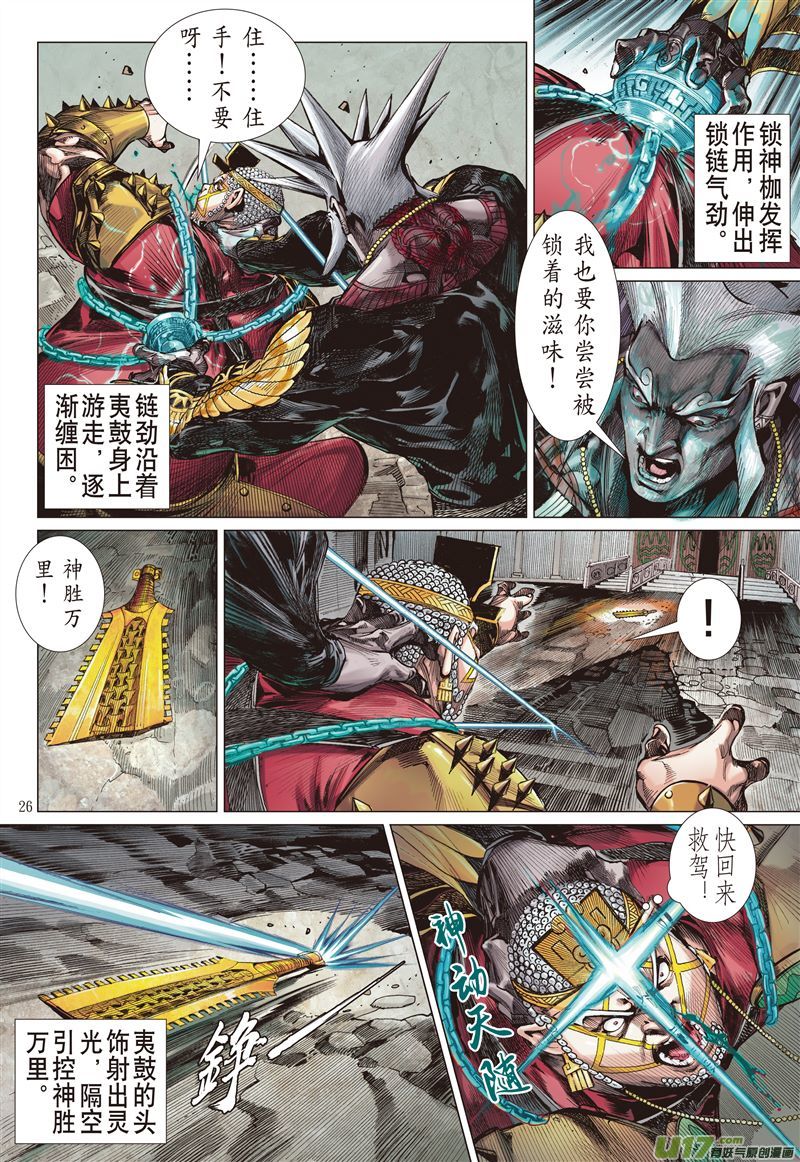 山海逆战一夫当关（下）