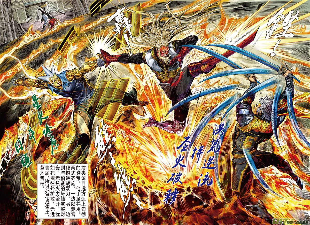 山海逆战一夫当关（下）