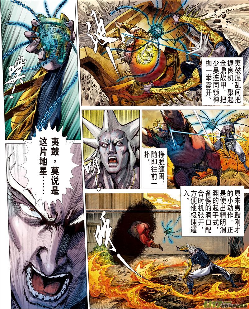 山海逆战一夫当关（下）