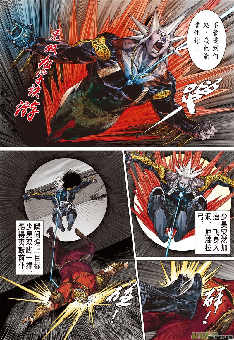 山海逆战人神战（上）