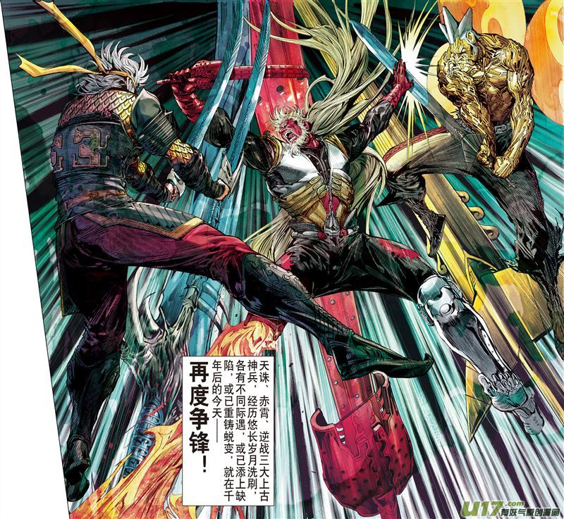 山海逆战人神战（下）