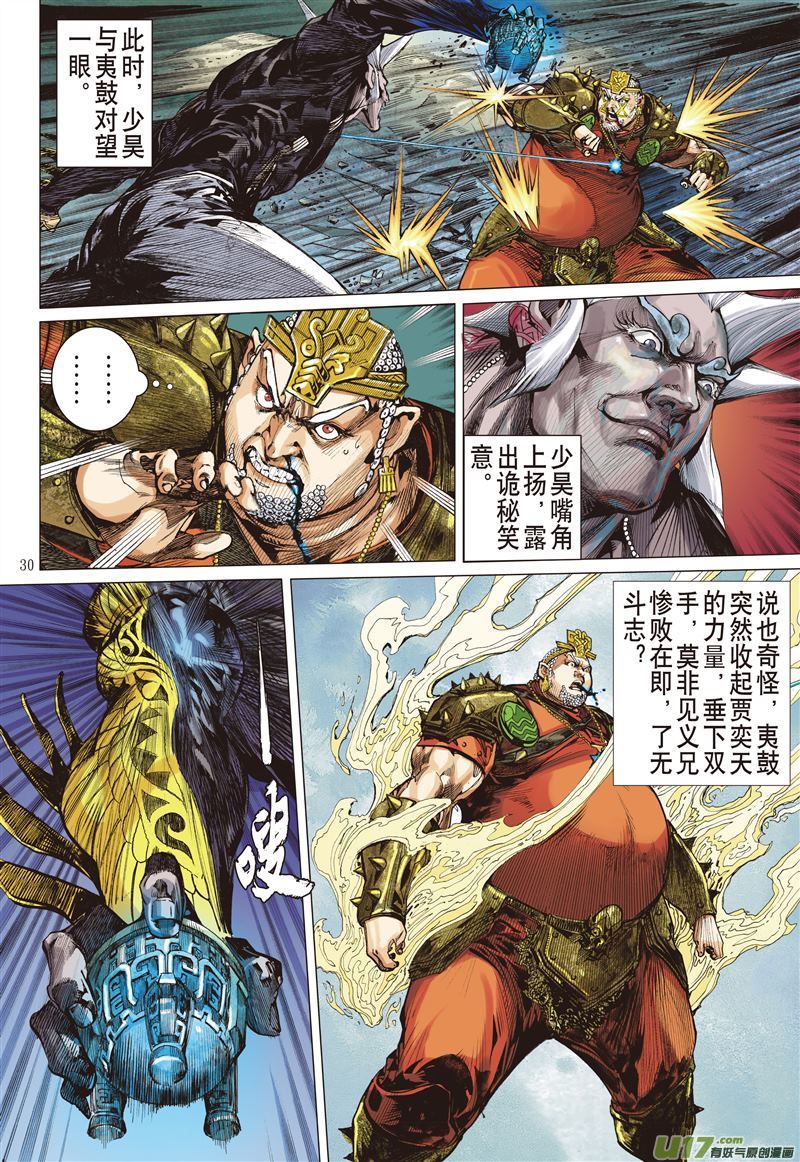 山海逆战人神战（下）