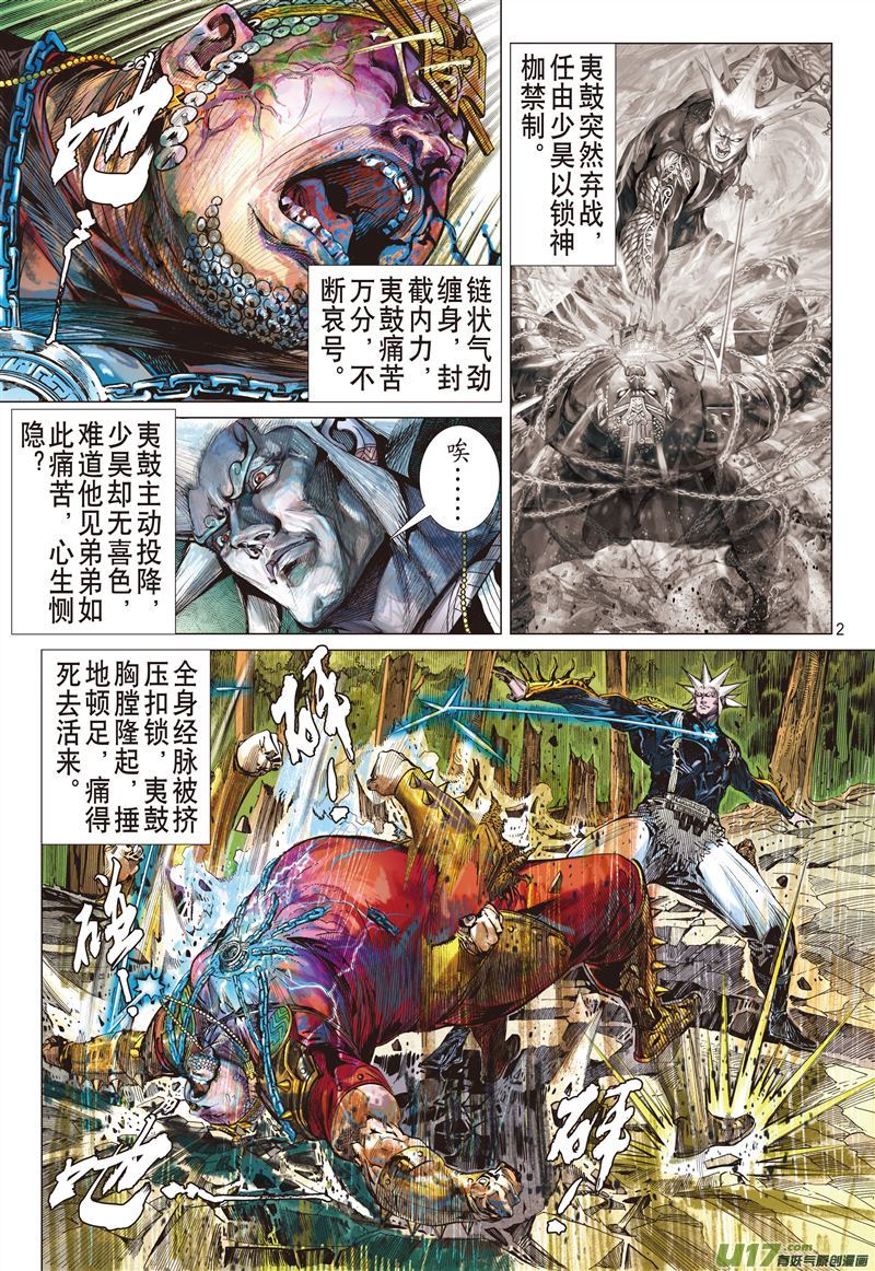 山海逆战破神颅（上）