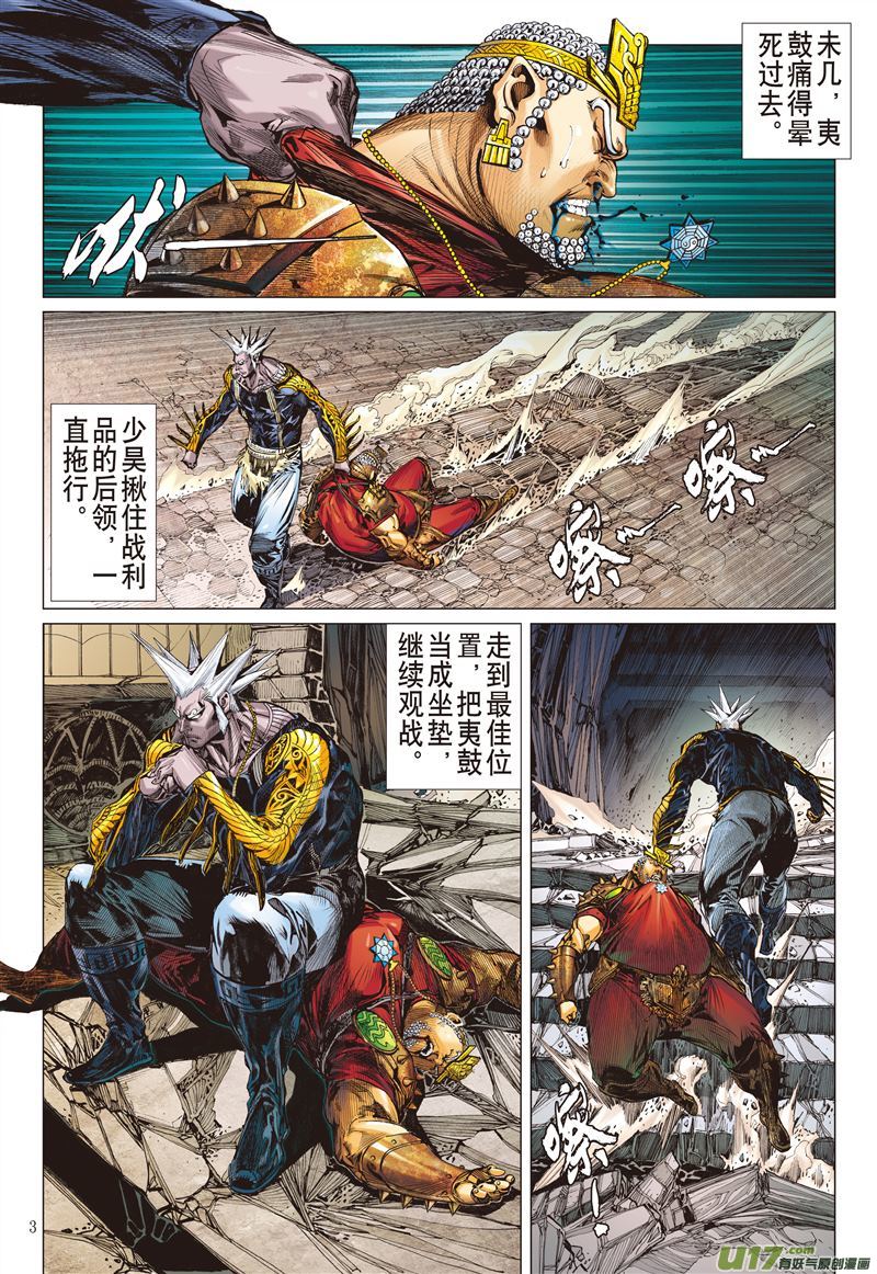 山海逆战破神颅（上）