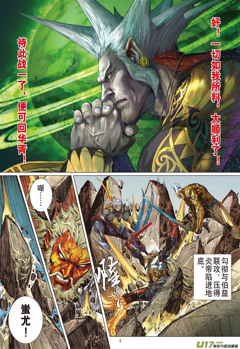 山海逆战破神颅（上）