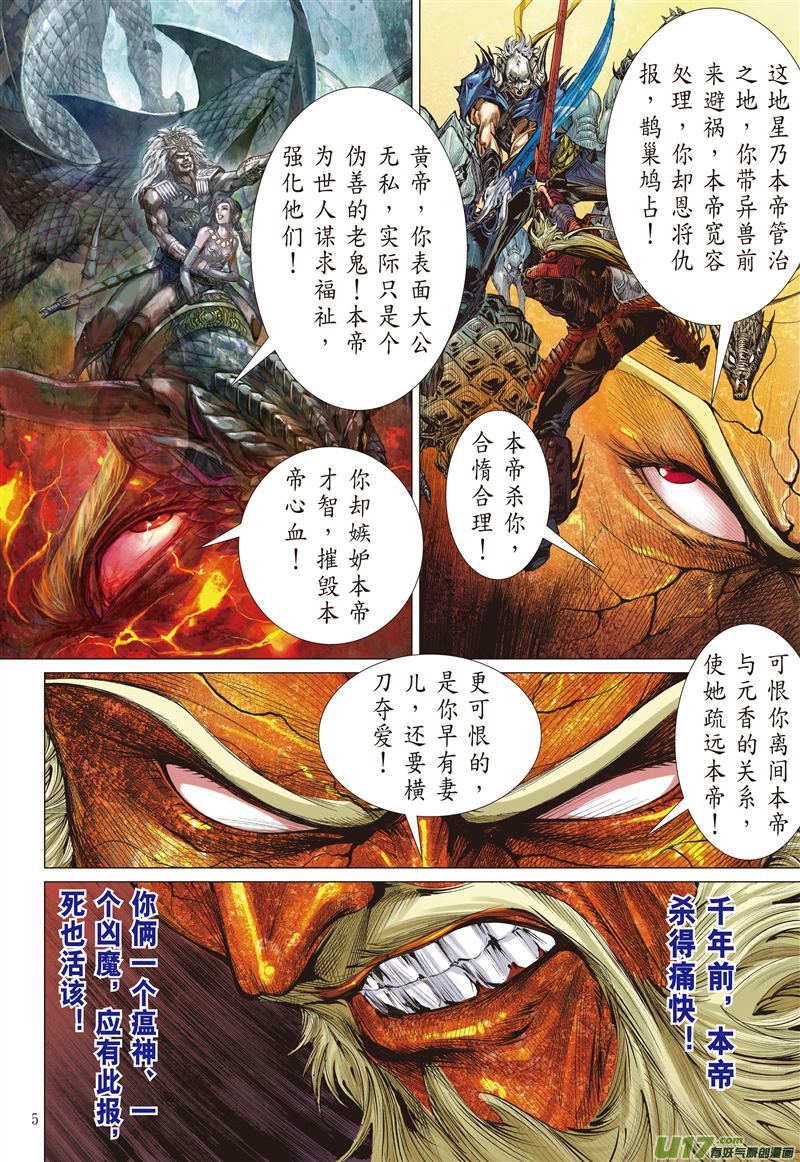 山海逆战破神颅（上）