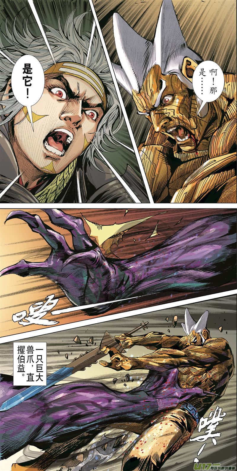 山海逆战破神颅（上）