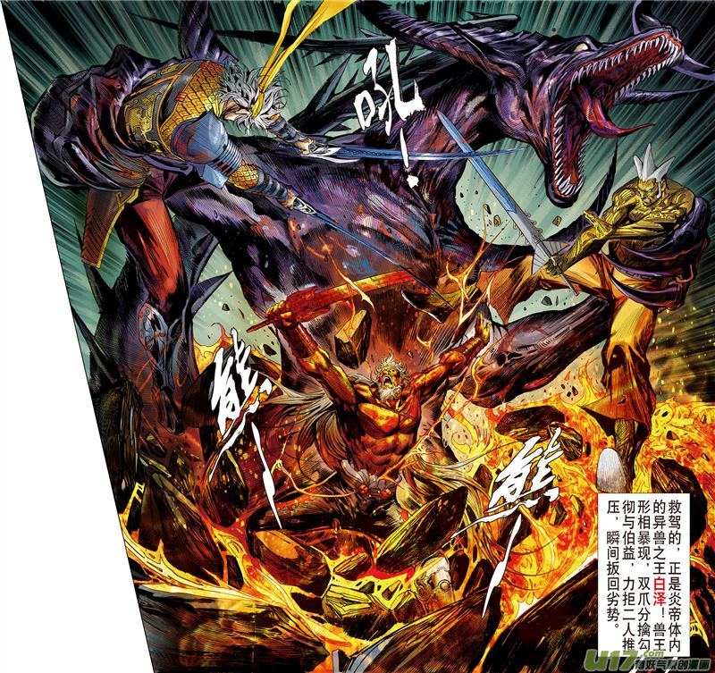 山海逆战破神颅（上）