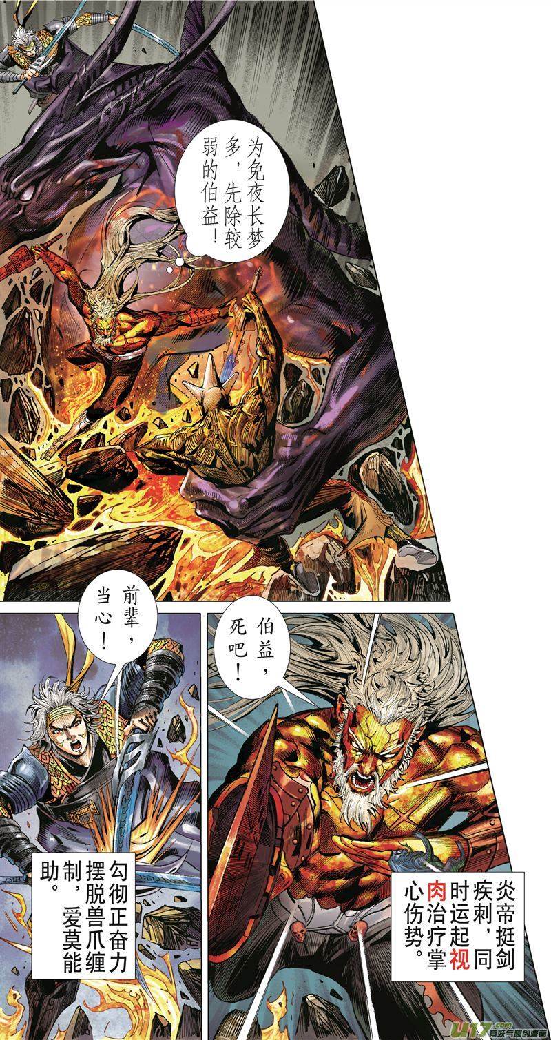 山海逆战破神颅（上）