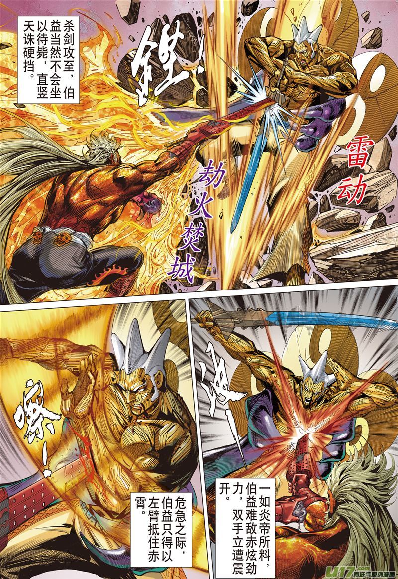 山海逆战破神颅（上）