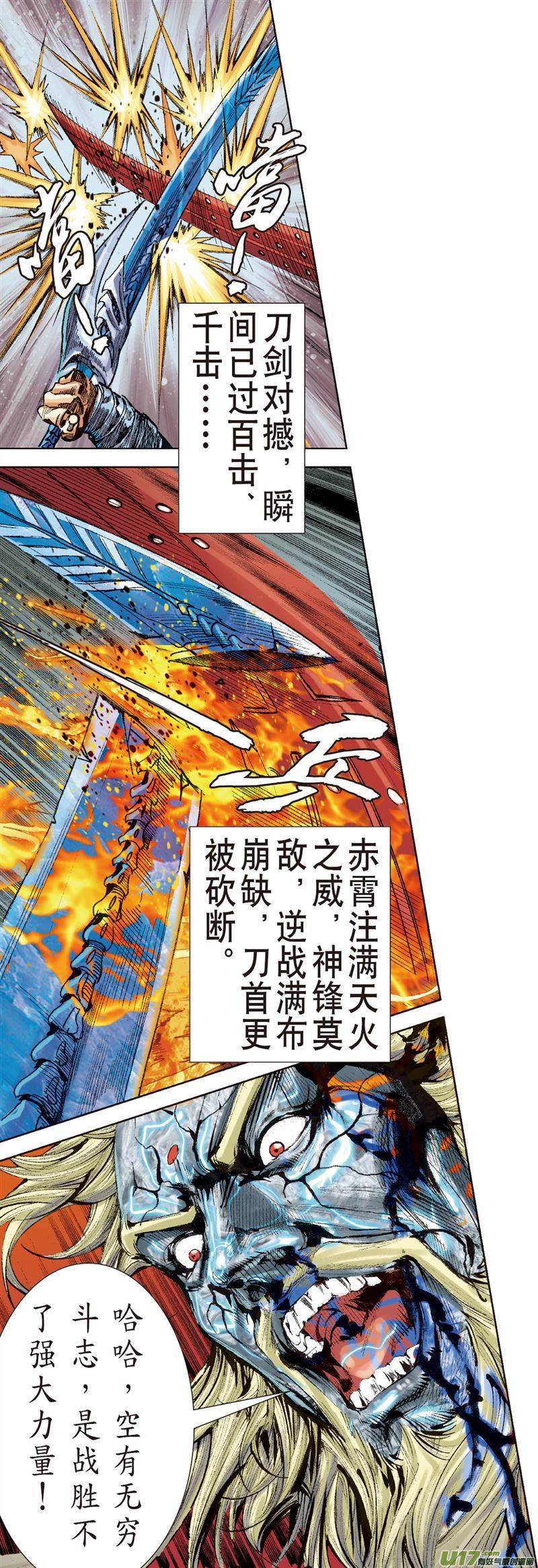 山海逆战历劫重圆·生死与共（下）