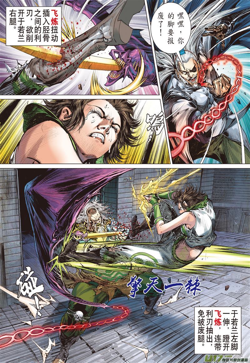 山海逆战救兄长·杀四方（上）