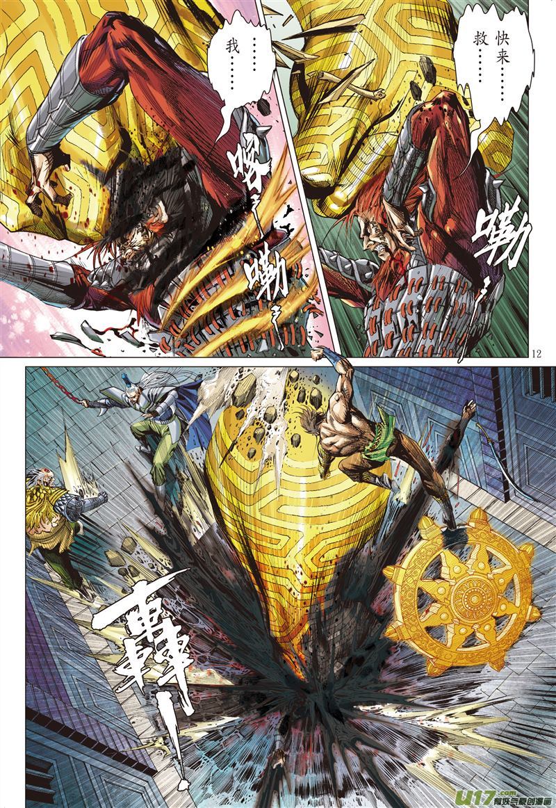 山海逆战救兄长·杀四方（下）