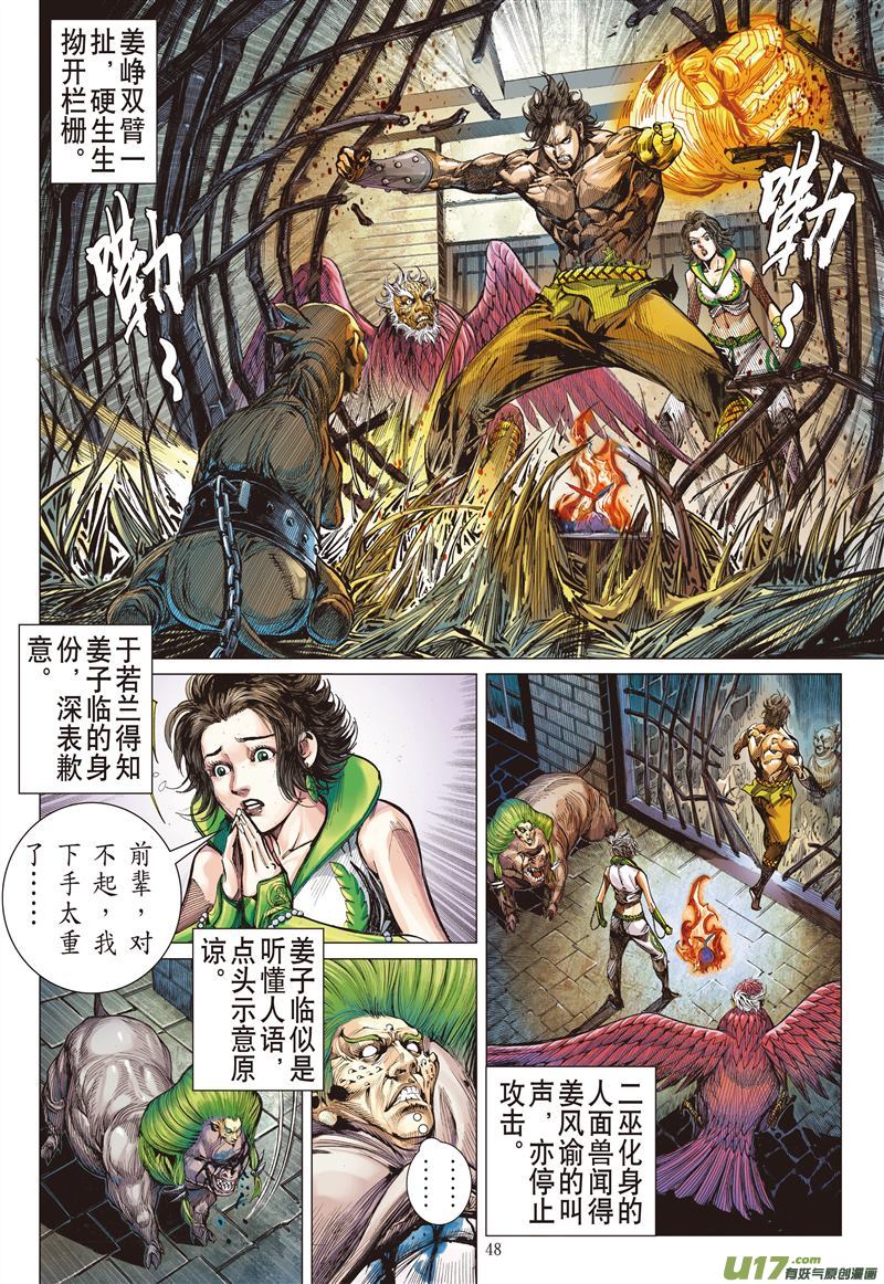 山海逆战千刀杀神（下）