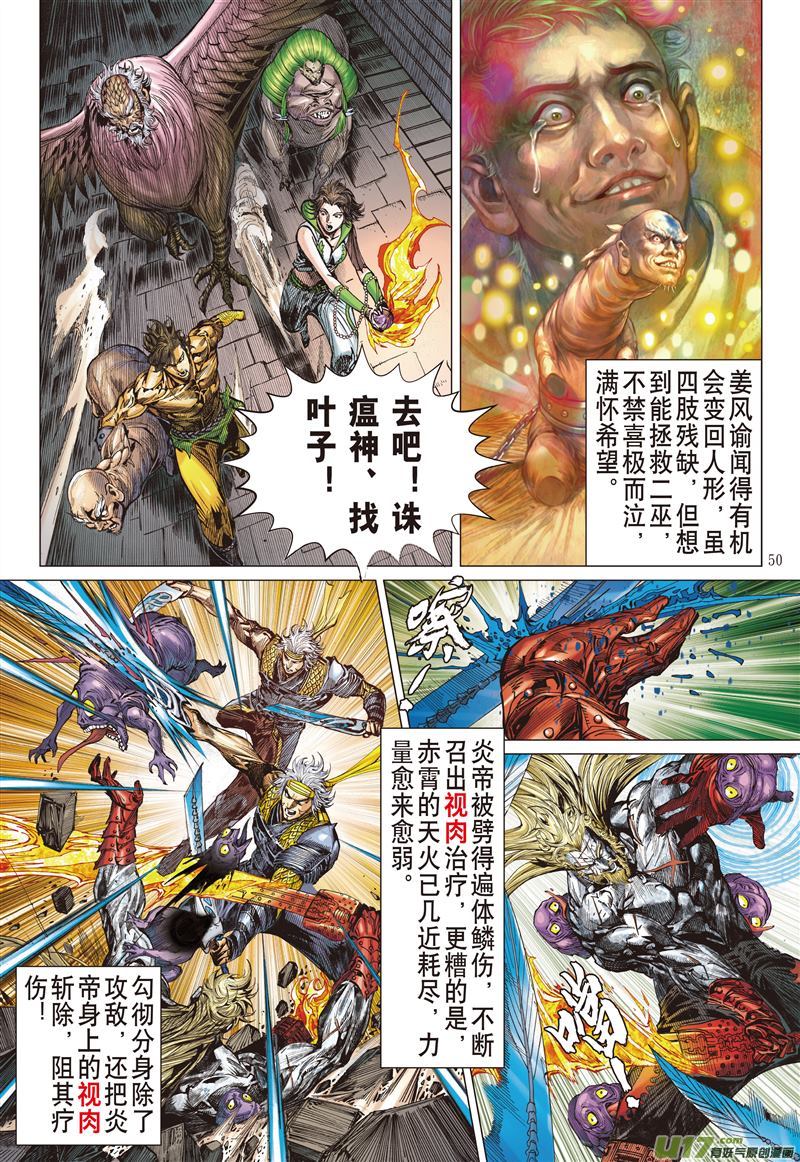 山海逆战千刀杀神（下）