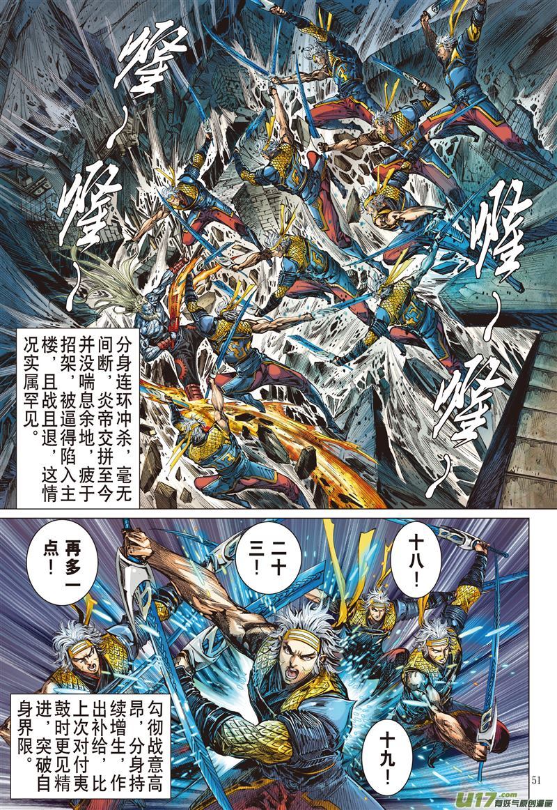 山海逆战千刀杀神（下）