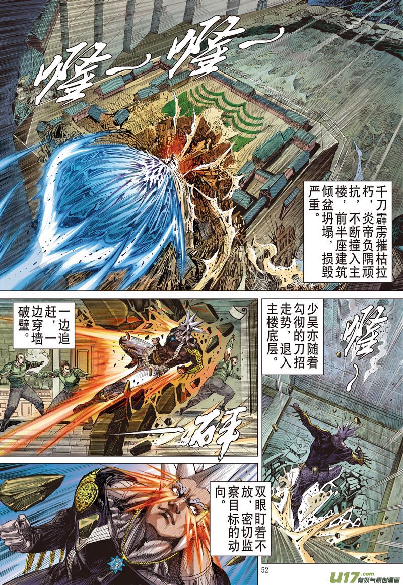 山海逆战千刀杀神（下）