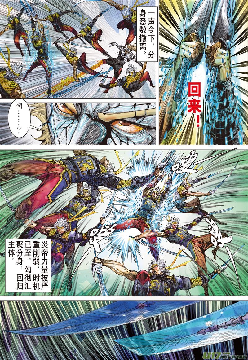 山海逆战千刀杀神（下）