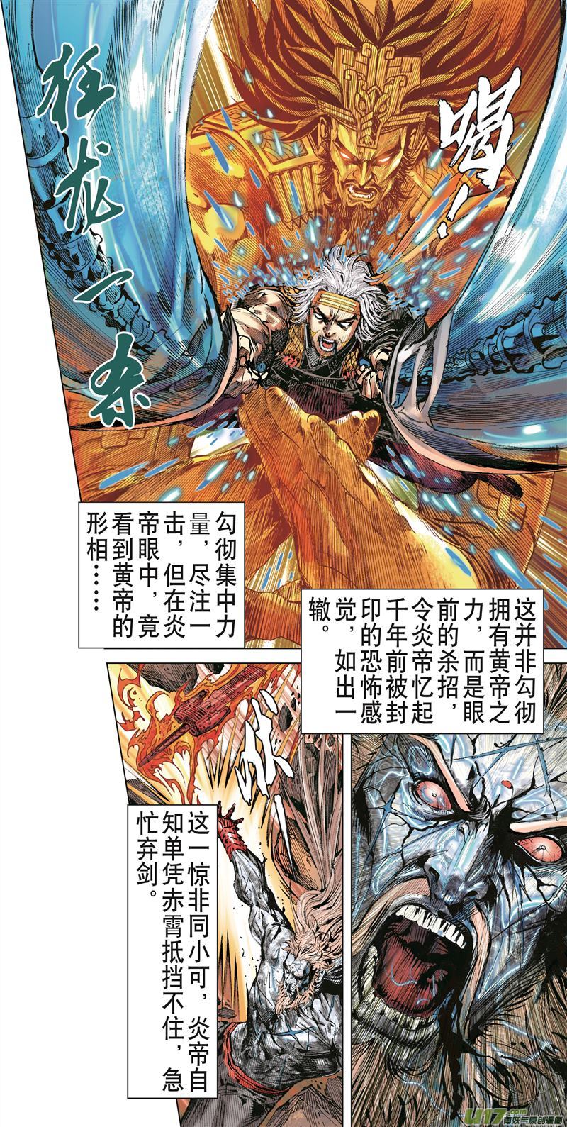 山海逆战千刀杀神（下）