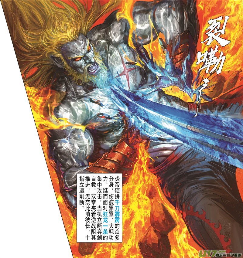 山海逆战终极破封·重攀巅峰（上）