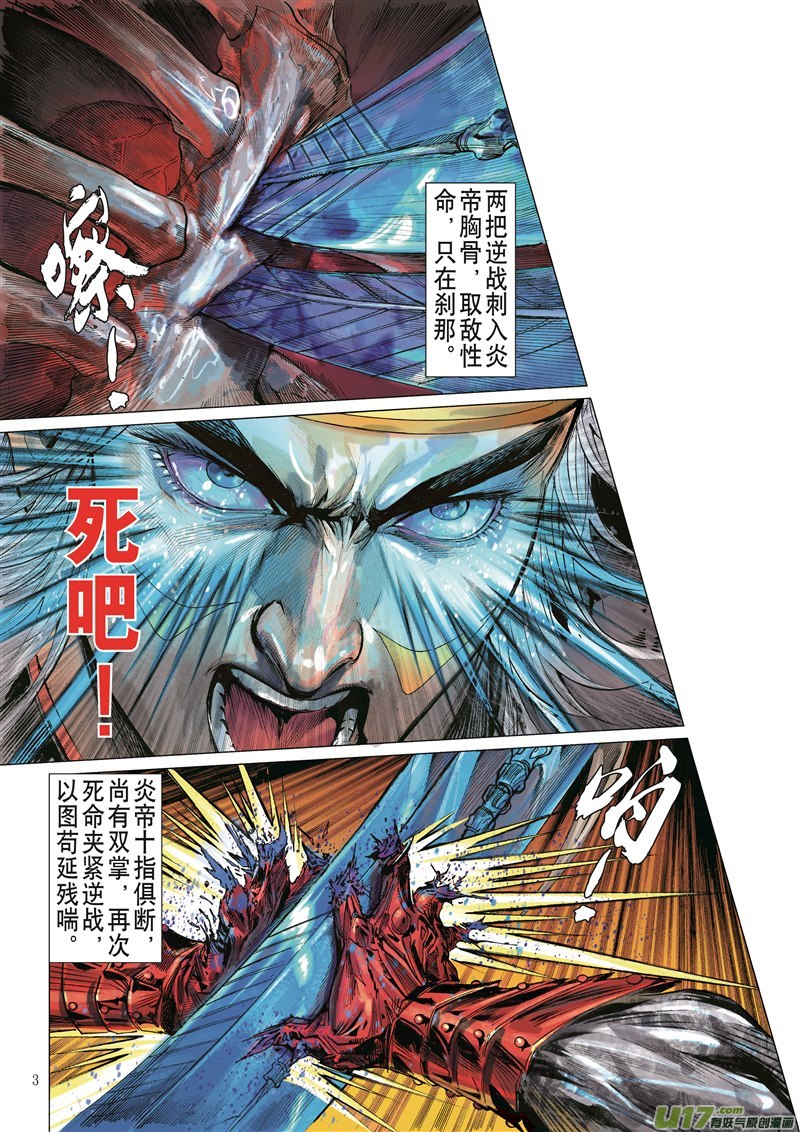 山海逆战终极破封·重攀巅峰（上）