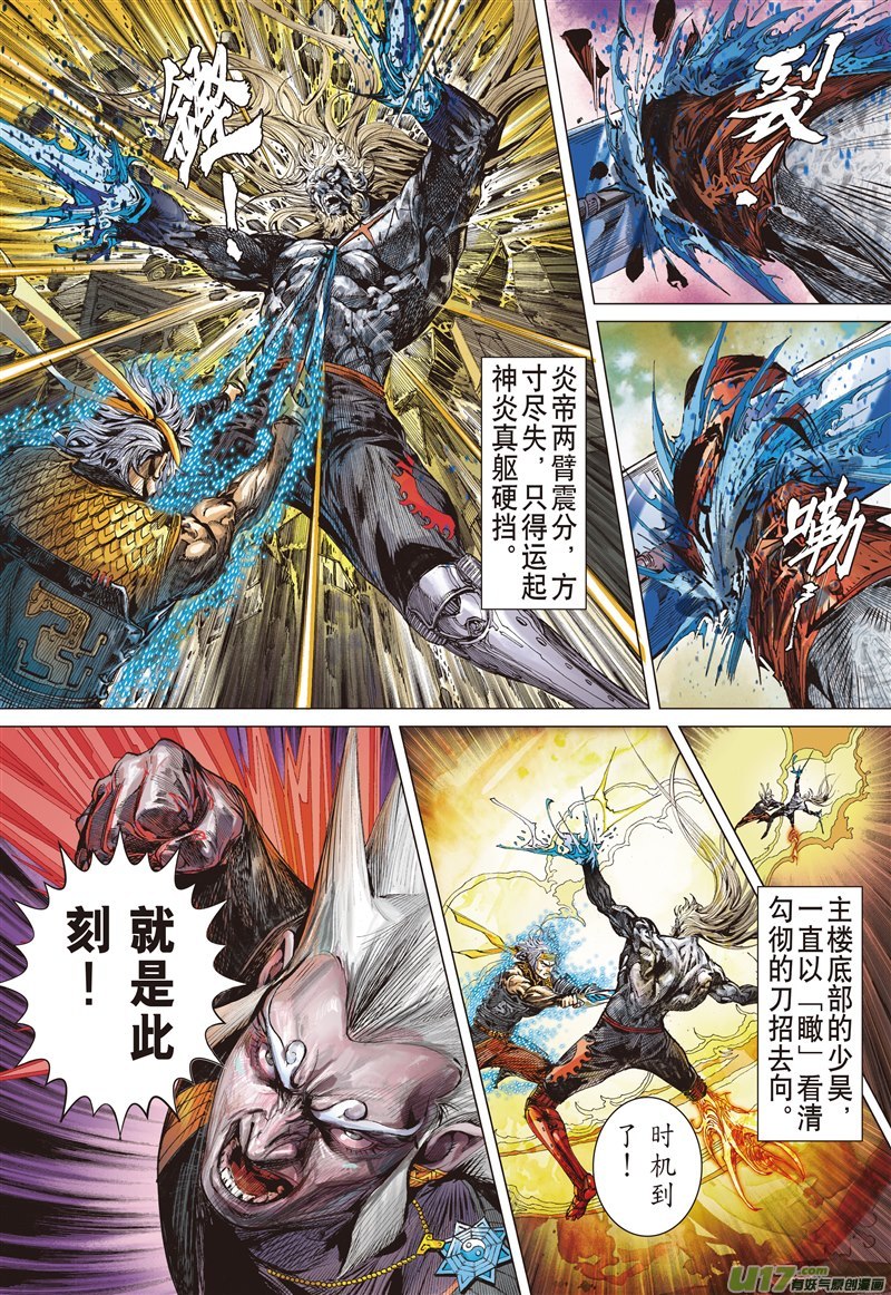 山海逆战终极破封·重攀巅峰（上）