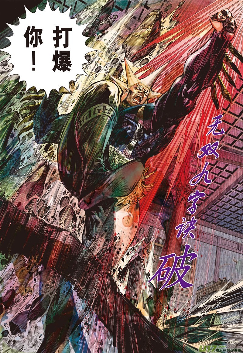 山海逆战终极破封·重攀巅峰（上）