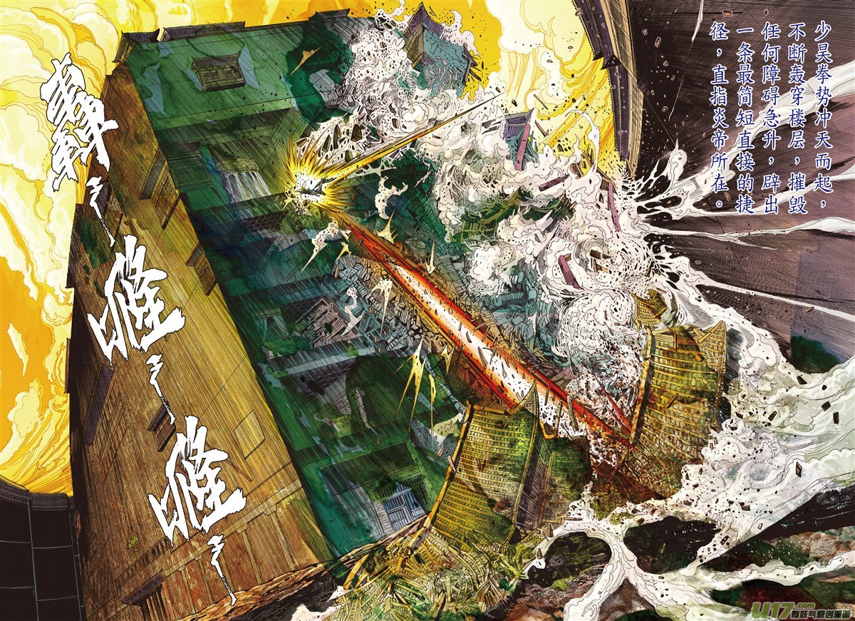 山海逆战终极破封·重攀巅峰（上）