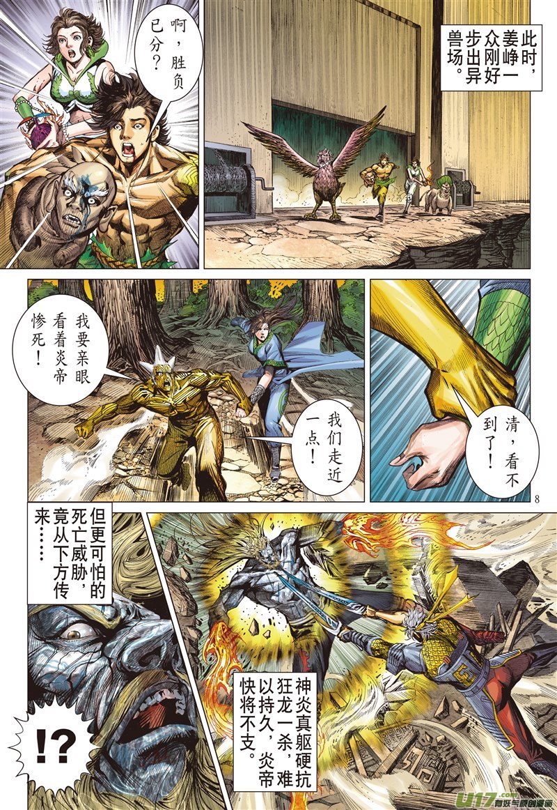 山海逆战终极破封·重攀巅峰（上）