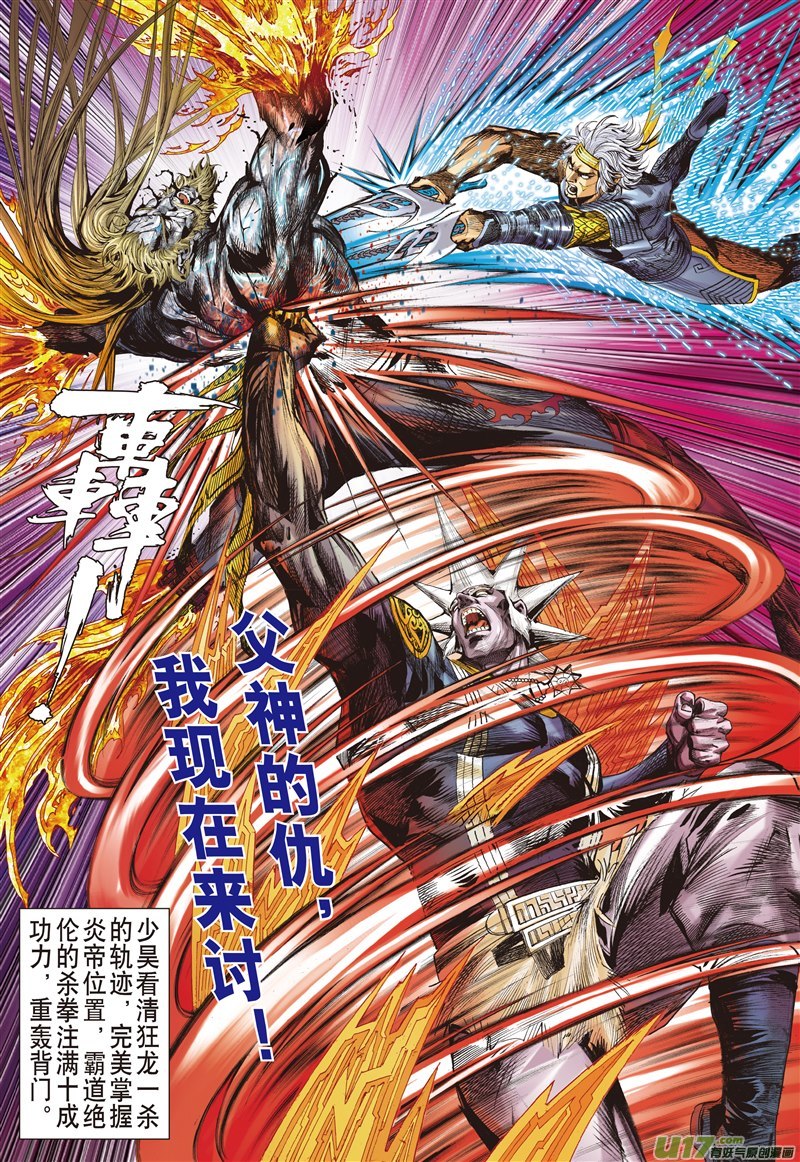 山海逆战终极破封·重攀巅峰（上）