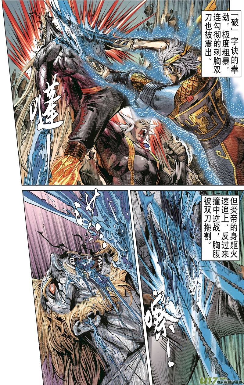 山海逆战终极破封·重攀巅峰（上）