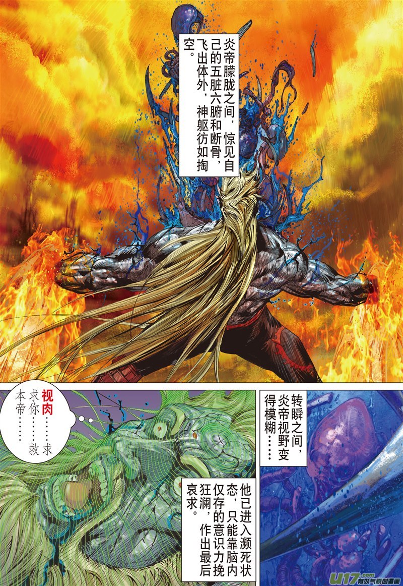 山海逆战终极破封·重攀巅峰（中）