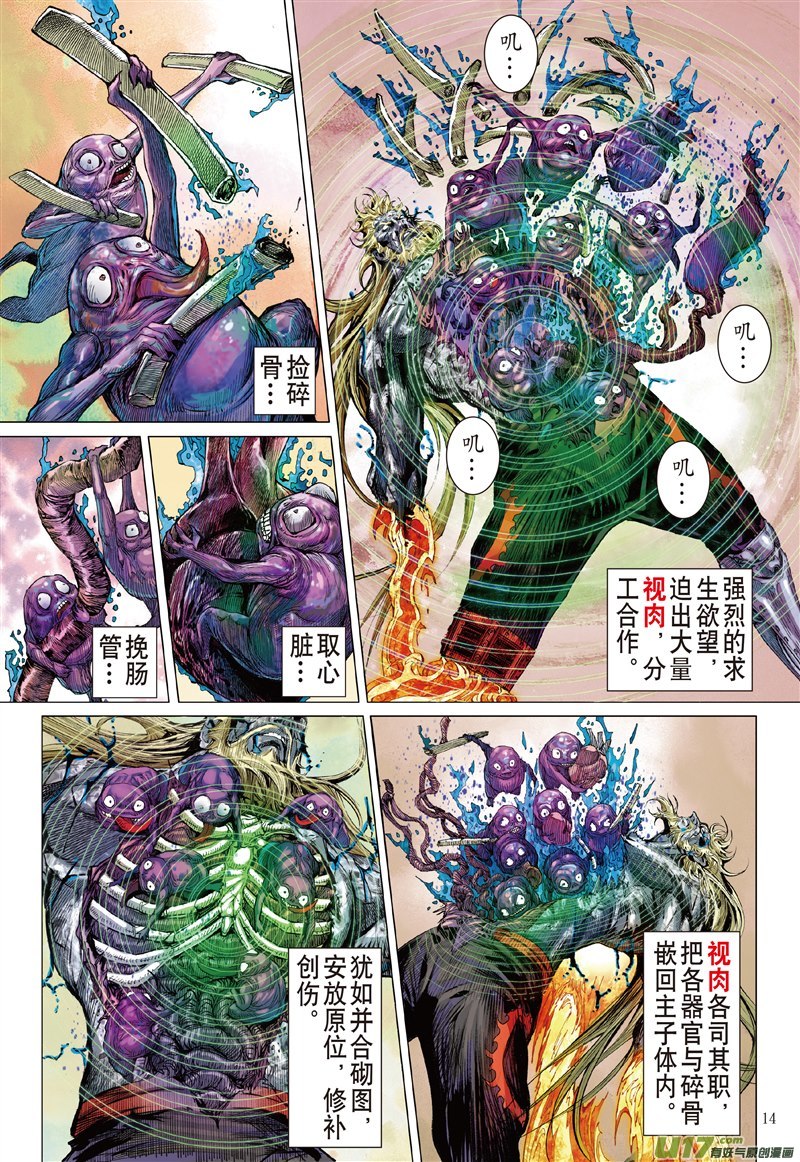 山海逆战终极破封·重攀巅峰（中）