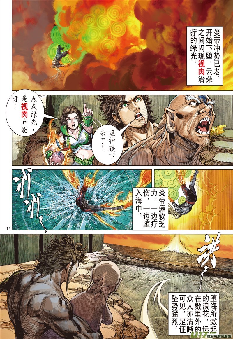 山海逆战终极破封·重攀巅峰（中）