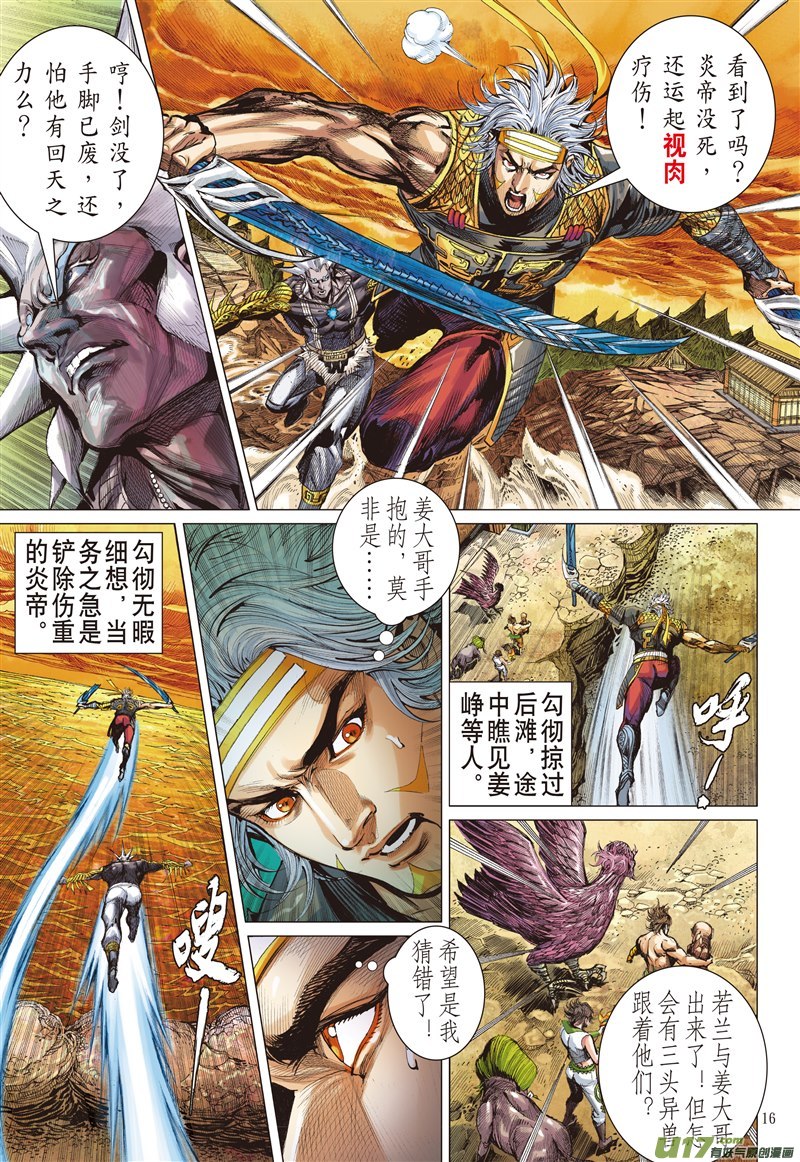 山海逆战终极破封·重攀巅峰（中）