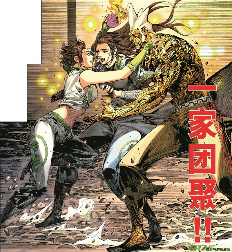 山海逆战终极破封·重攀巅峰（中）