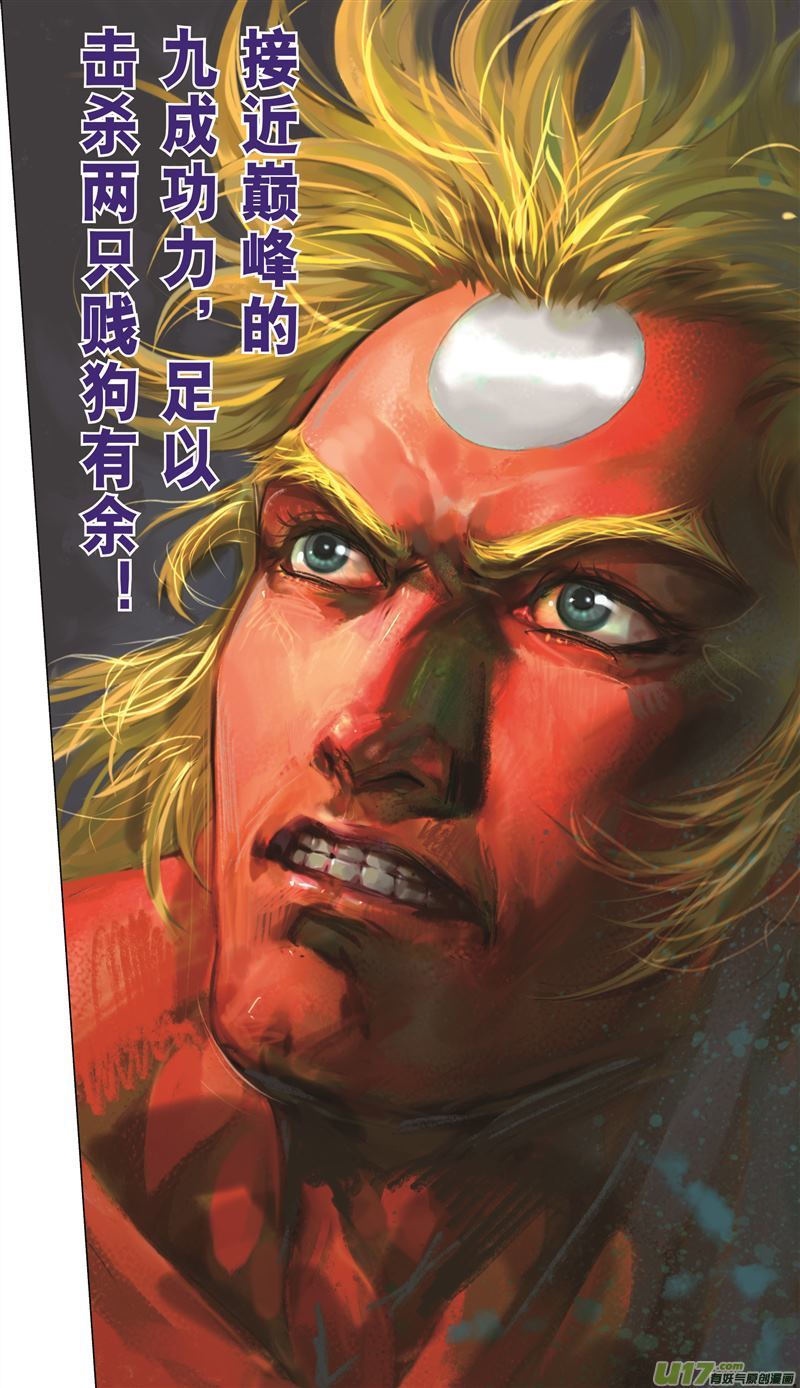 山海逆战三强争锋（上）