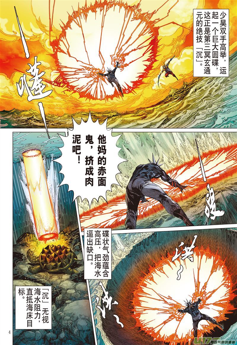 山海逆战三强争锋（上）