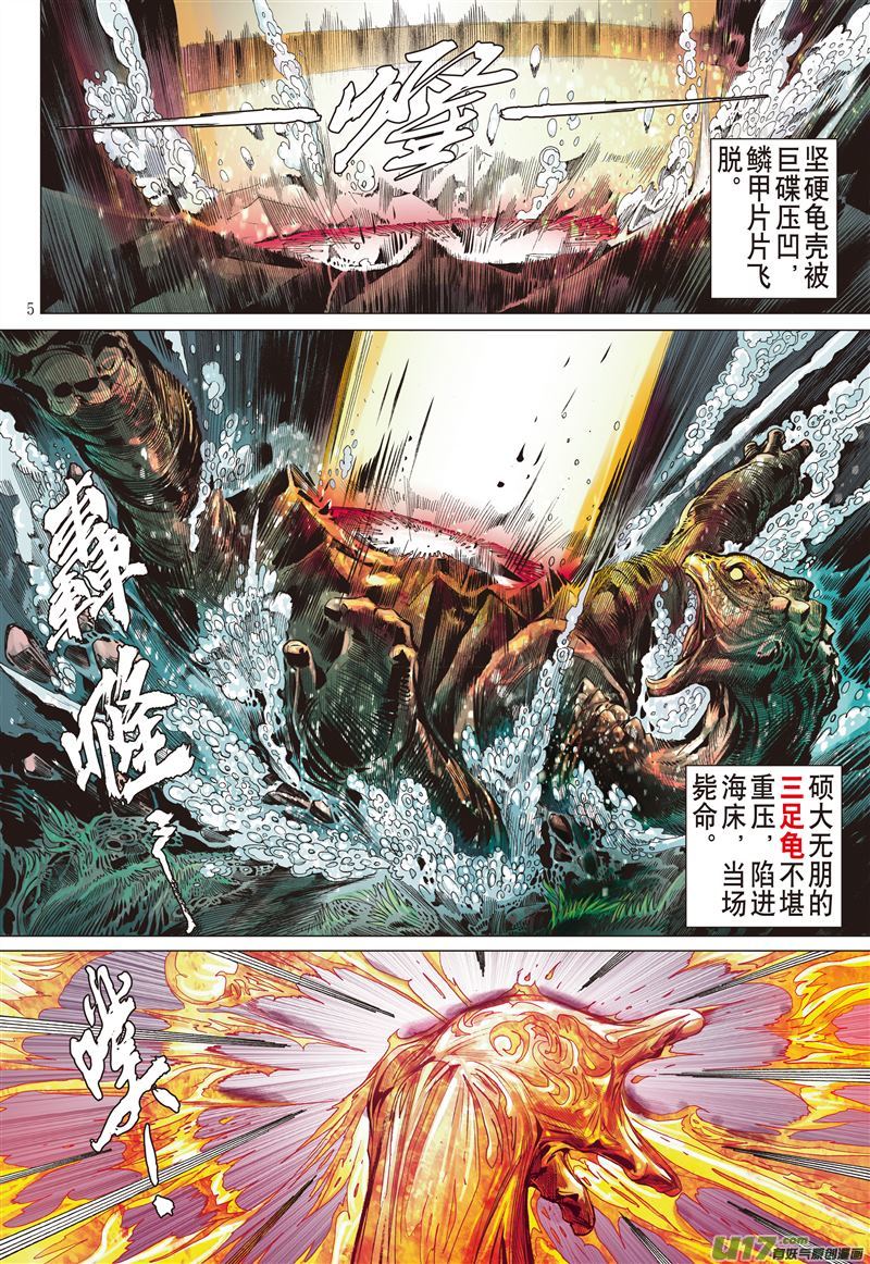 山海逆战三强争锋（上）