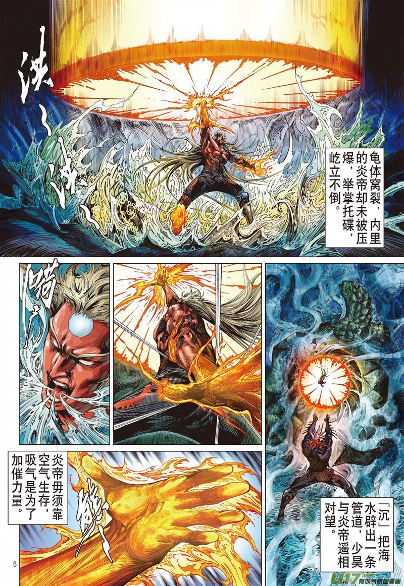 山海逆战三强争锋（上）