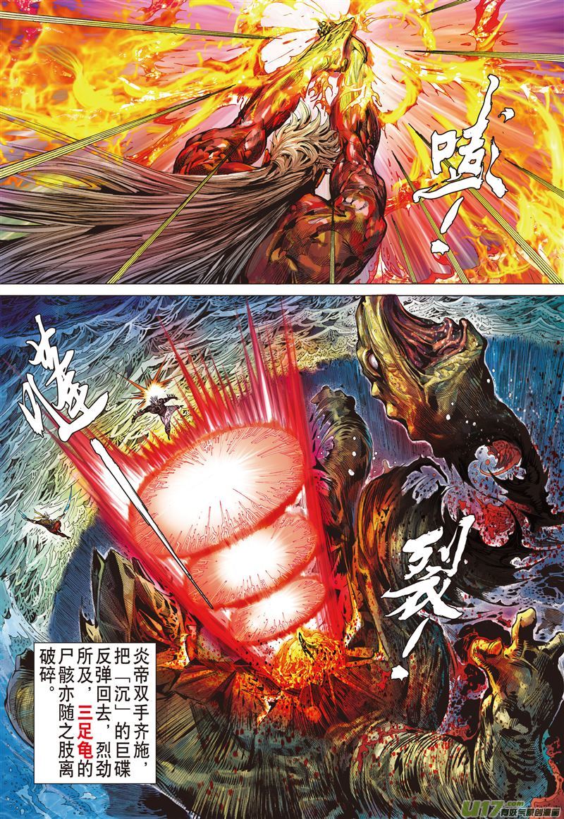 山海逆战三强争锋（上）