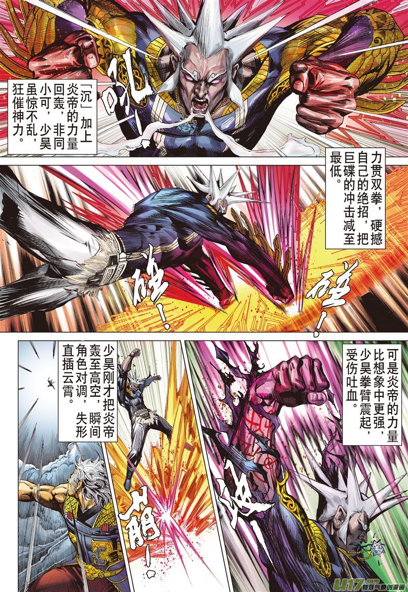 山海逆战三强争锋（上）