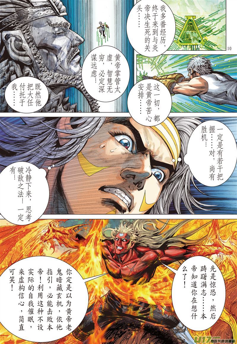 山海逆战三强争锋（上）