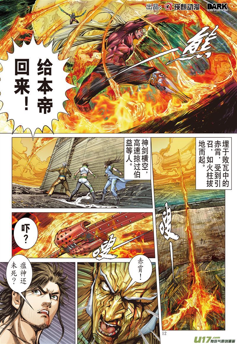 山海逆战三强争锋（中）