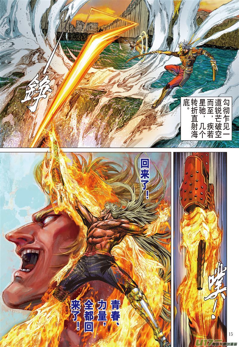 山海逆战三强争锋（中）