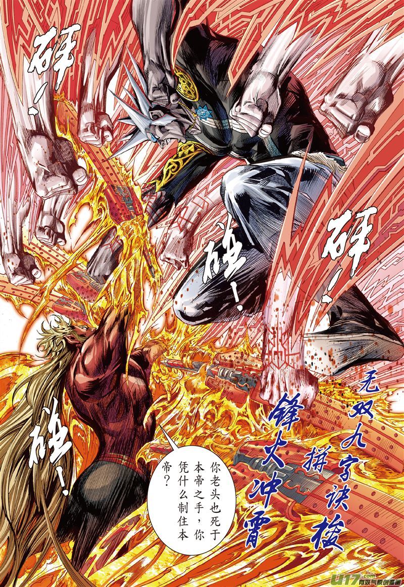 山海逆战三强争锋（中）